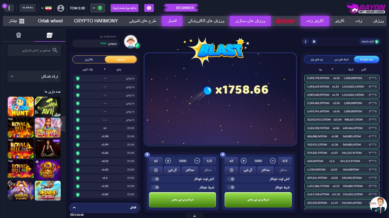 بازی انفجار Bet Rayon
