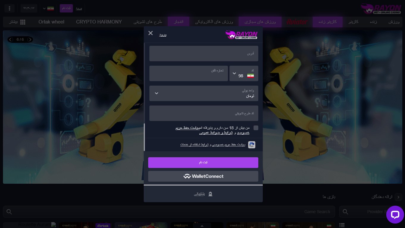 آموزش ثبت نام در BetRayon